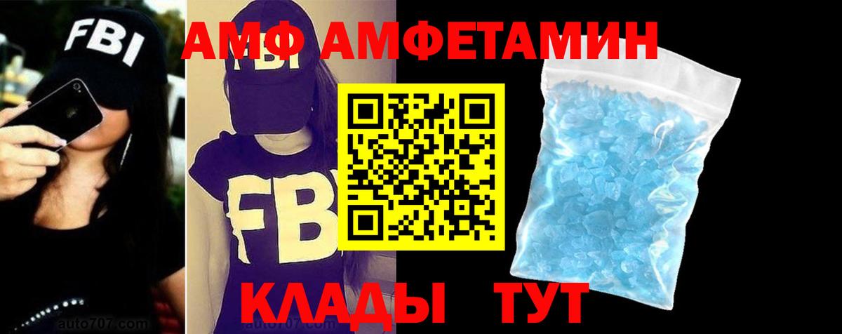 Лысьва  Амфетамин  Amphetamine  Вход с VPN  Амфетамин 98% 