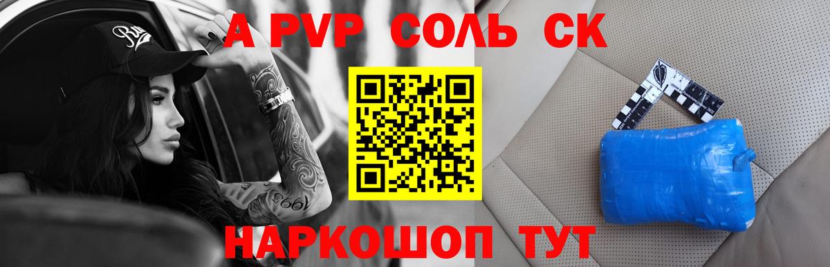 Alpha PVP крисы CK  Вход с VPN  APVP крисы CK  Alpha-PVP  Alfa_PVP VHQ  Лысьва 