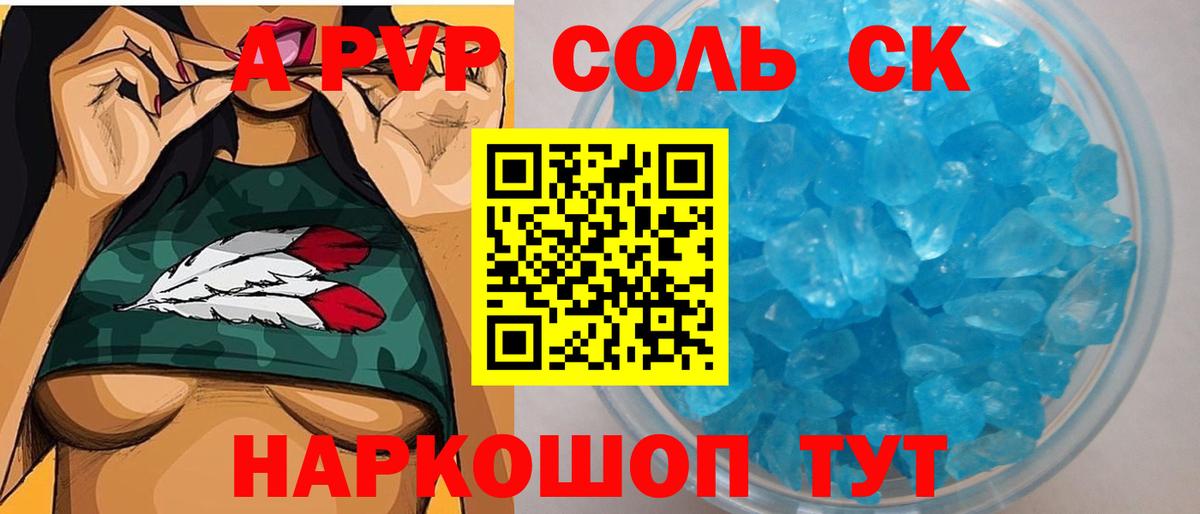 Alpha-PVP Crystall Лысьва