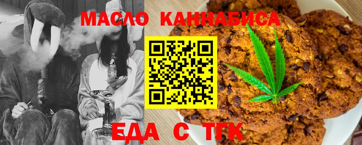 Лысьва  Cannafood марихуана  Вход с VPN 