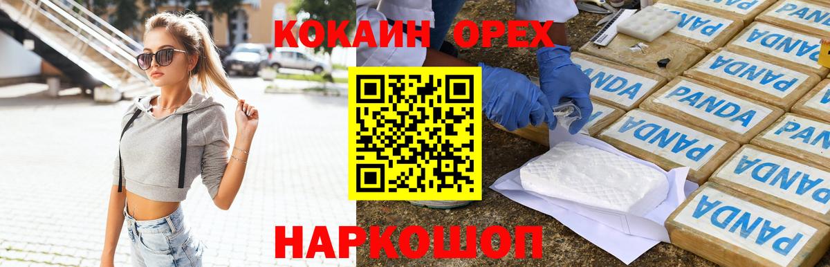 Cocaine Перу Лысьва