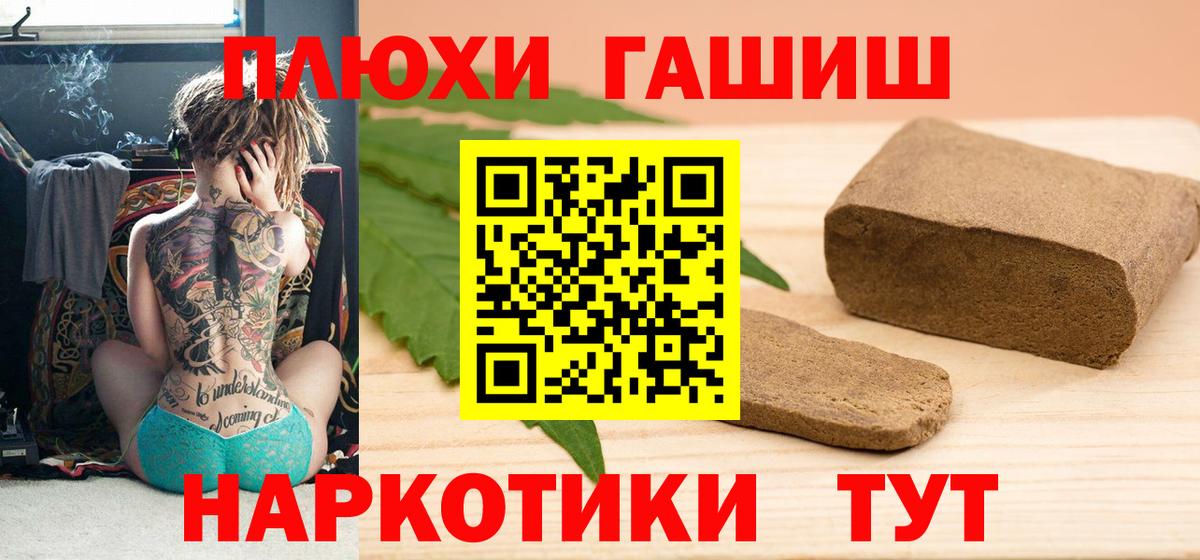Лысьва  ГАШИШ гашик  ГАШИШ  Вход с VPN  Гашиш ice o lator 