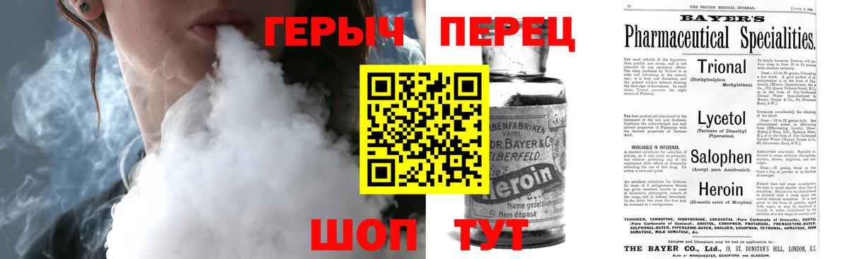ГЕРОИН герыч  Вход с VPN  Лысьва 