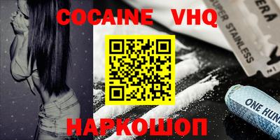 меф VHQ Канаш