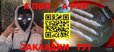 меф VHQ Канаш