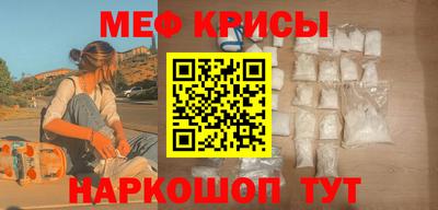 меф VHQ Канаш