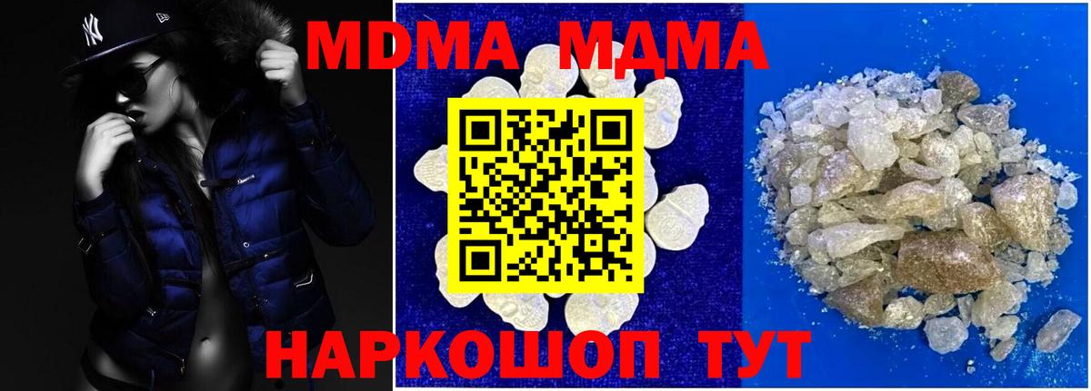 МДМА VHQ  МДМА молли  Вход с VPN  МДМА  Лысьва 