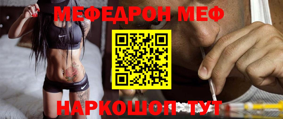 Мефедрон  Лысьва