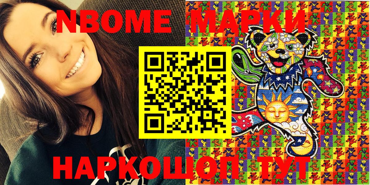 Марки 25I-NBOMe 1500мкг  Марки 25I-NBOMe 1500мкг  Марки N-bome  Вход с VPN  Лысьва 