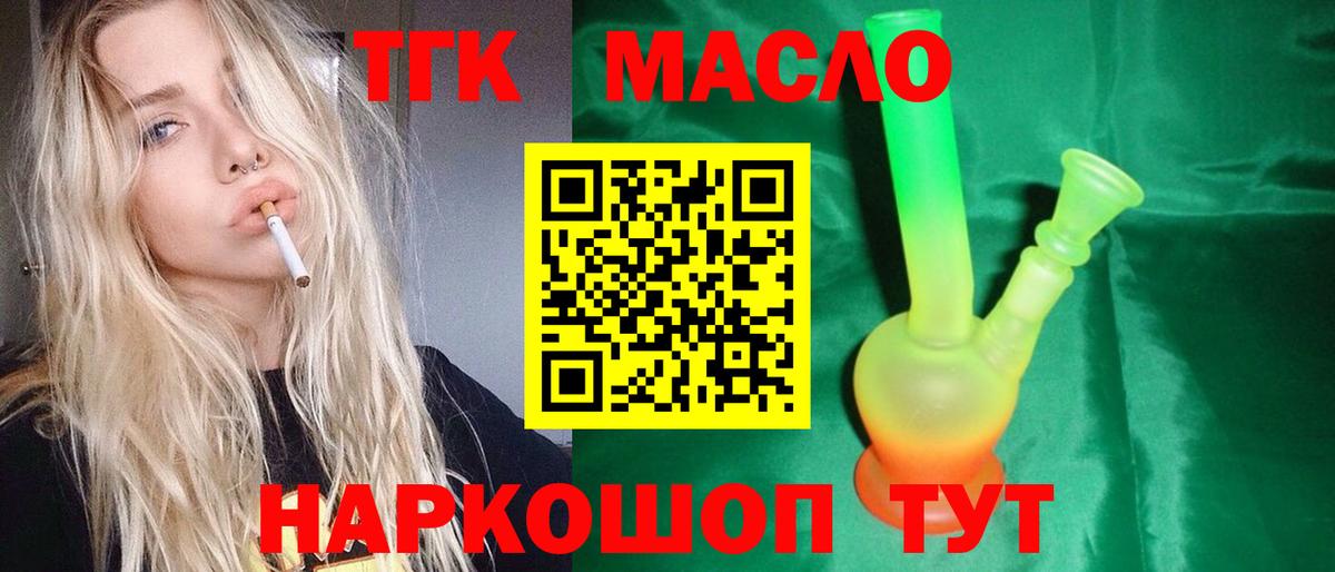 ТГК концентрат Лысьва
