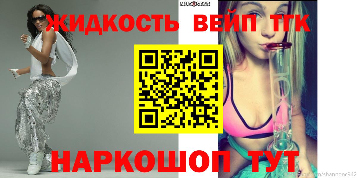 ТГК гашишное масло  Вход с VPN  Лысьва  ТГК Wax 